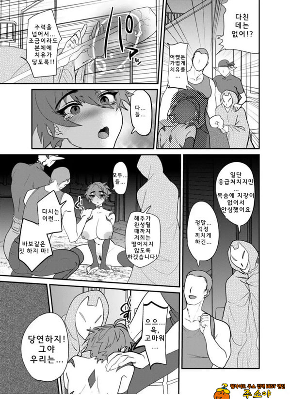 목 아래만
