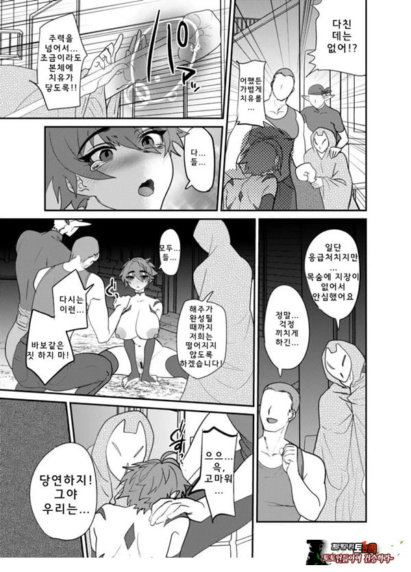 목 아래만
