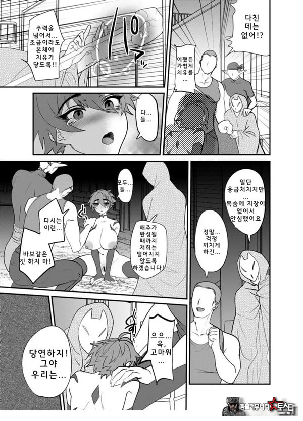 목 아래만