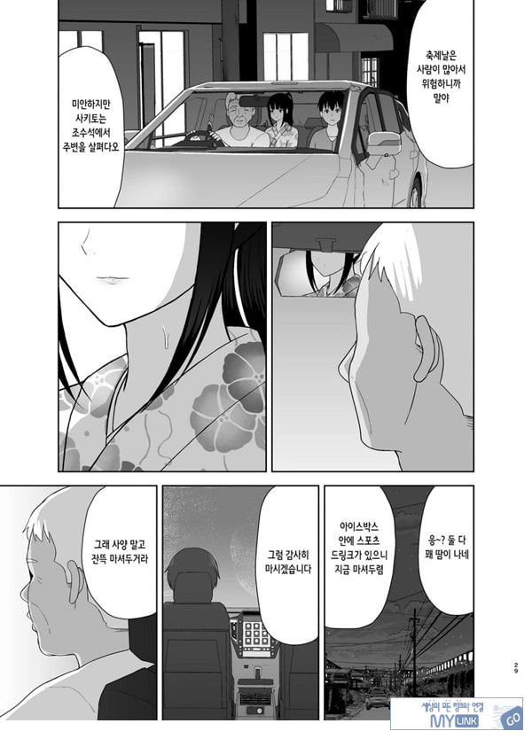 여름잠