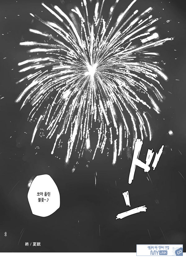 여름잠