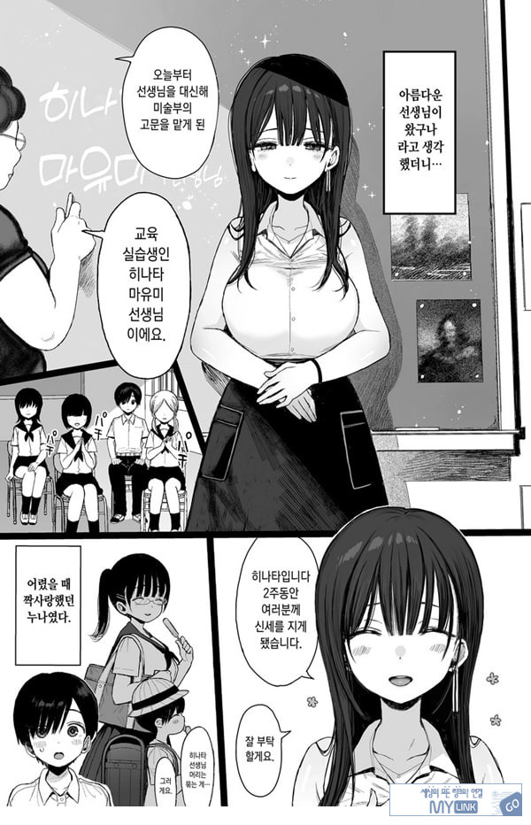 소꿉친구인 야한 누나는 좋아하시나요