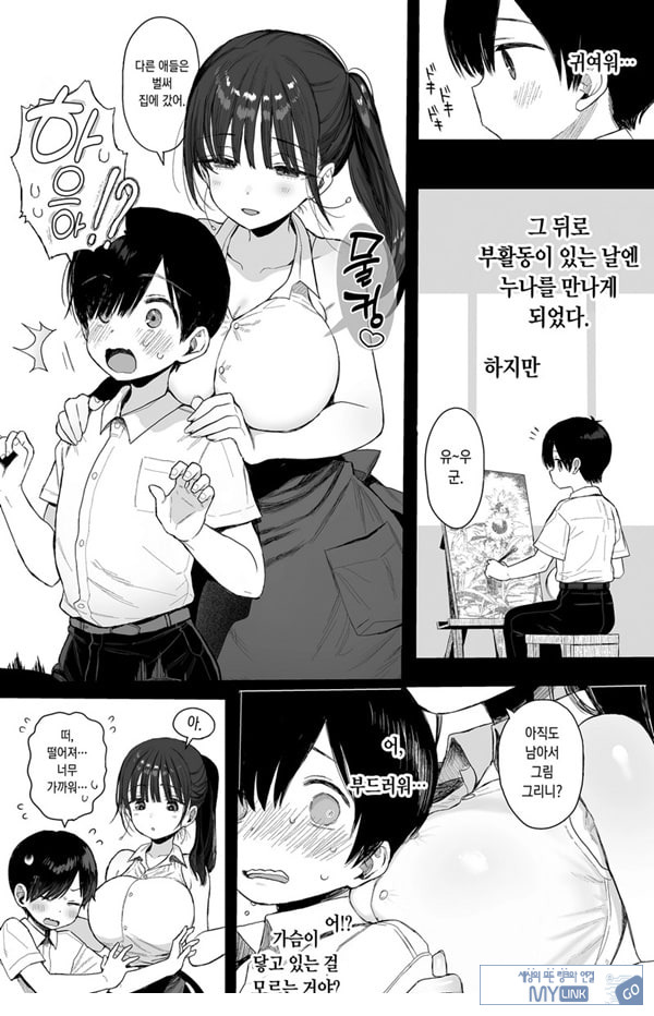 소꿉친구인 야한 누나는 좋아하시나요