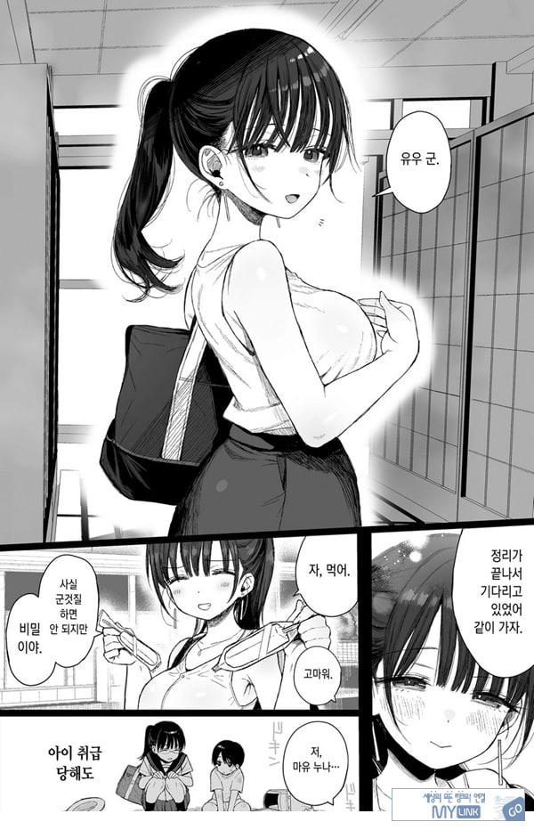 소꿉친구인 야한 누나는 좋아하시나요