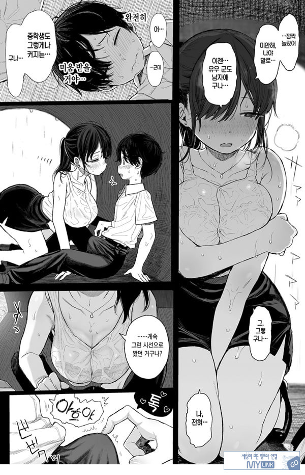 소꿉친구인 야한 누나는 좋아하시나요