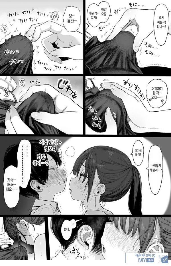 소꿉친구인 야한 누나는 좋아하시나요