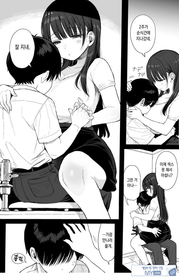 소꿉친구인 야한 누나는 좋아하시나요