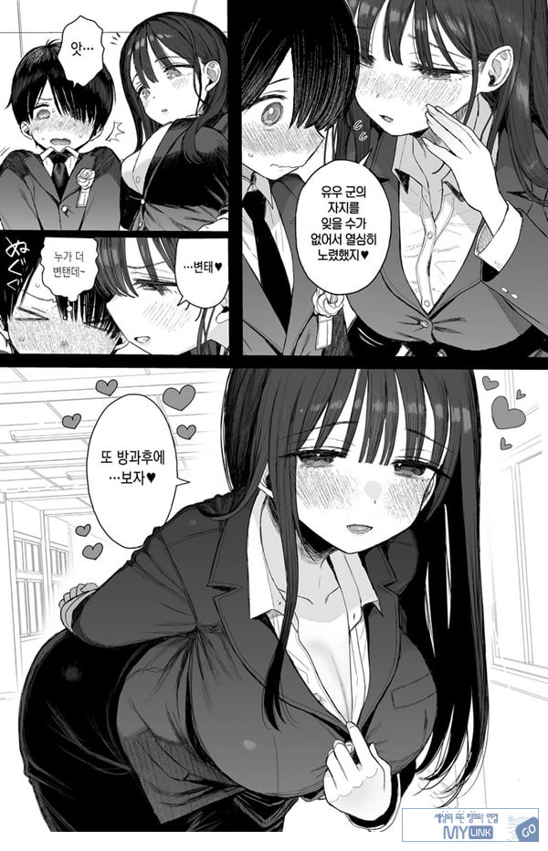 소꿉친구인 야한 누나는 좋아하시나요