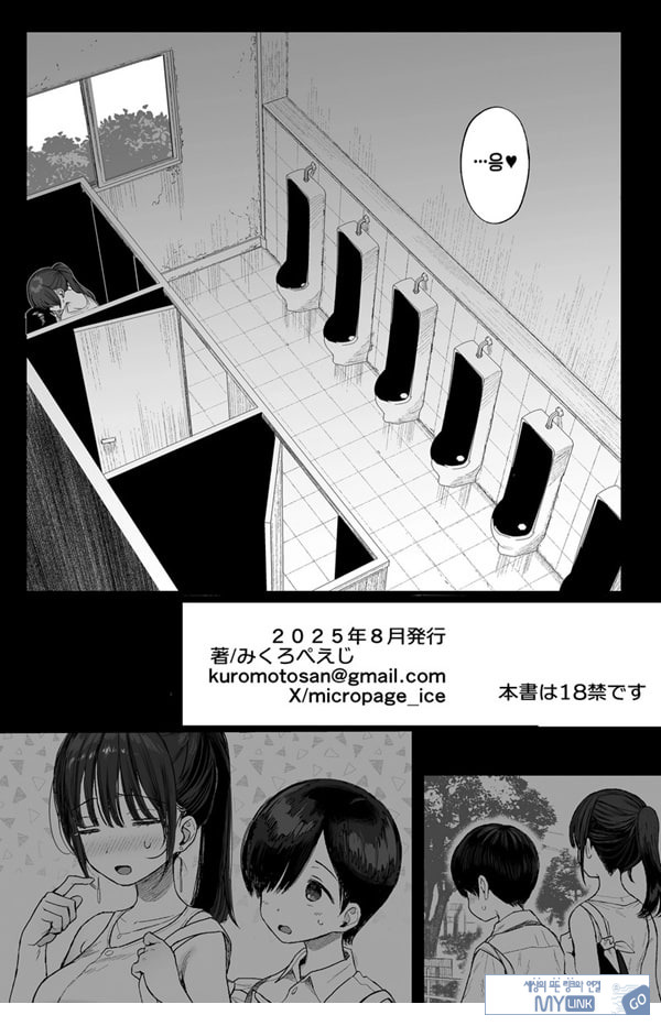 소꿉친구인 야한 누나는 좋아하시나요