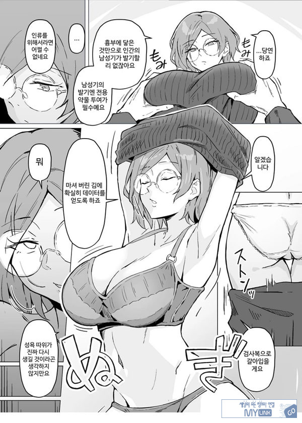 성욕 강제 증강제 실험