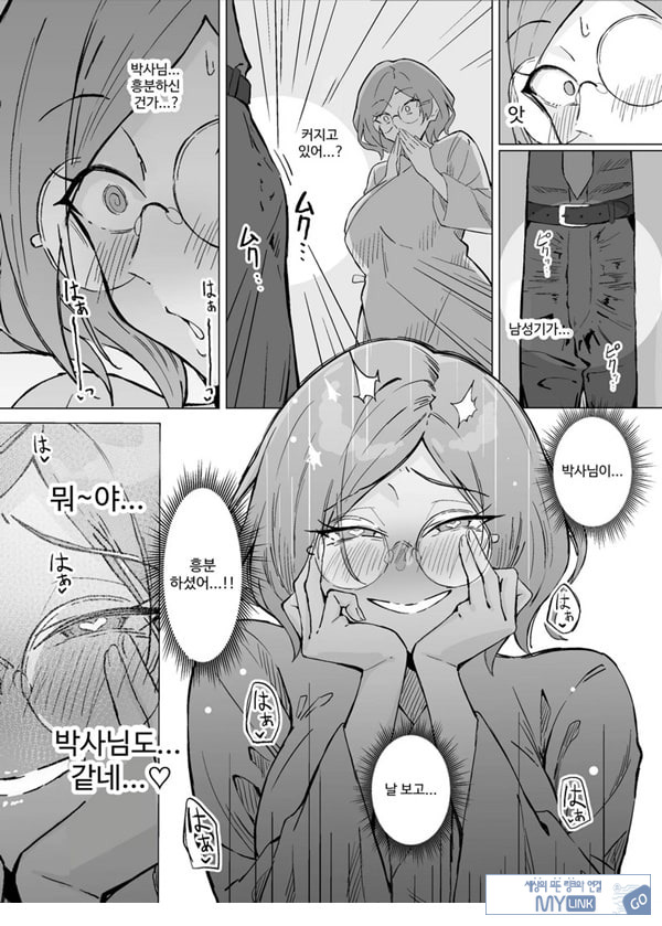 성욕 강제 증강제 실험
