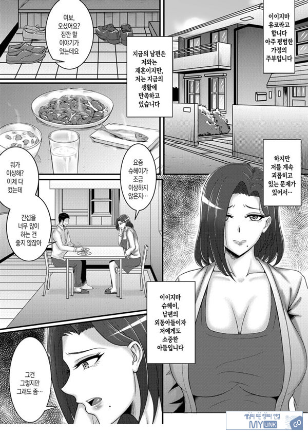 나의 여자친구는 엄마