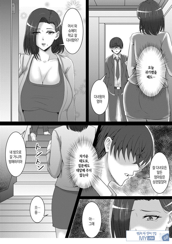 나의 여자친구는 엄마