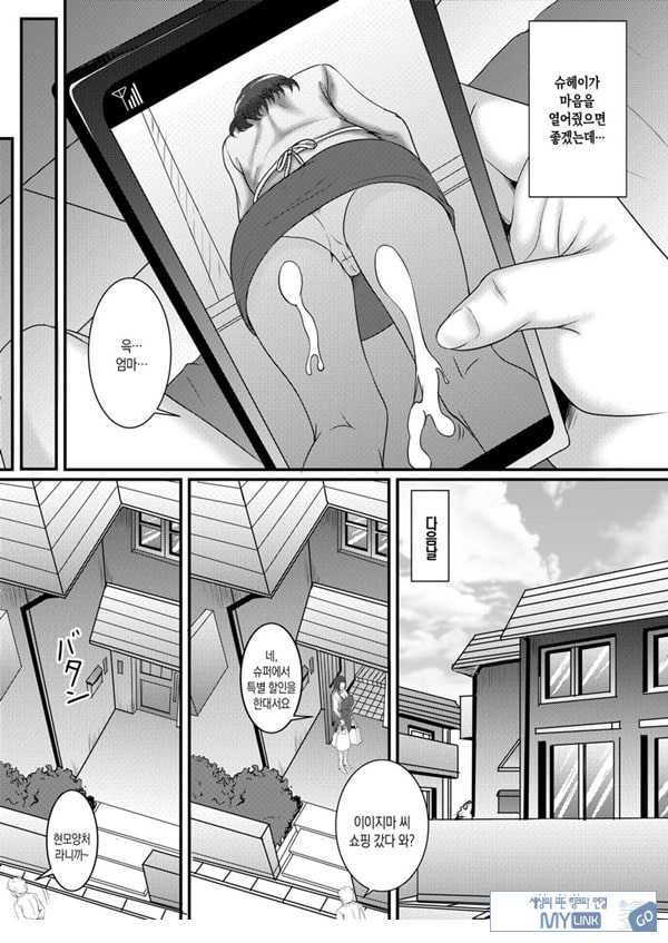 나의 여자친구는 엄마