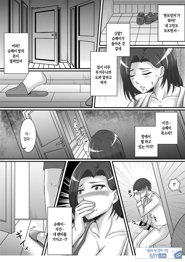 나의 여자친구는 엄마
