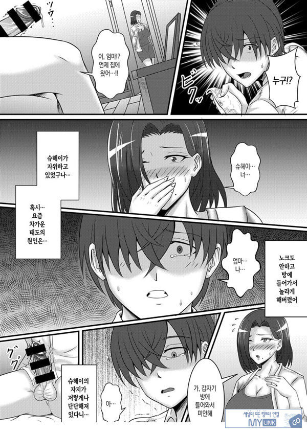 나의 여자친구는 엄마
