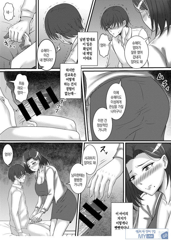 나의 여자친구는 엄마