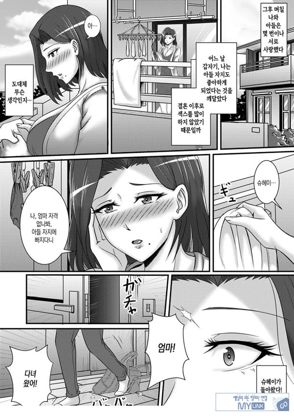 나의 여자친구는 엄마