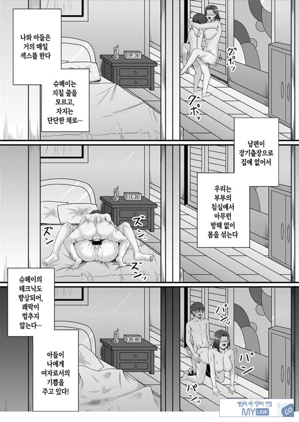 나의 여자친구는 엄마