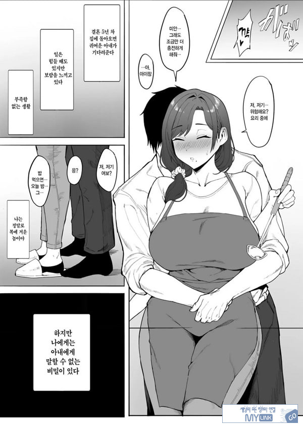 유부녀 유카리씨 NTR