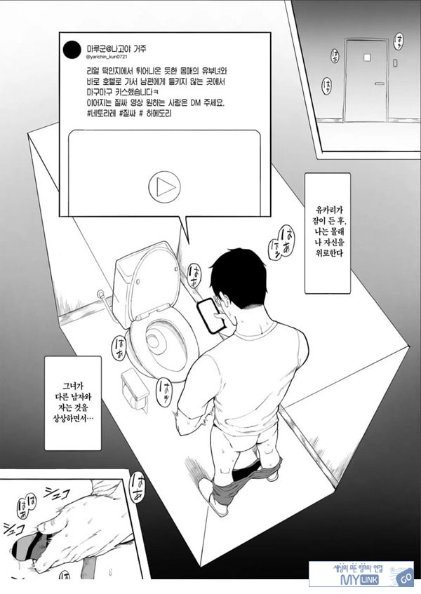유부녀 유카리씨 NTR