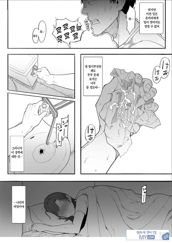 유부녀 유카리씨 NTR