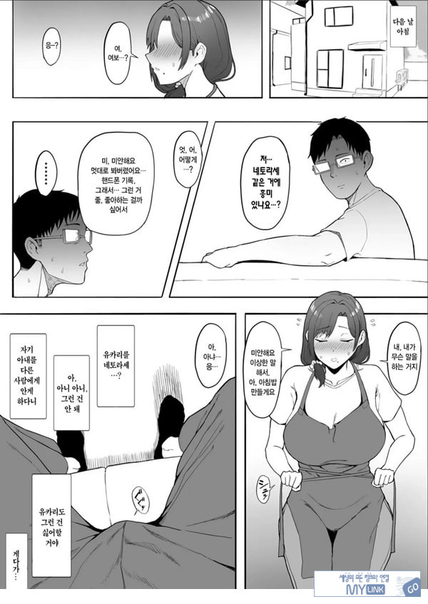 유부녀 유카리씨 NTR