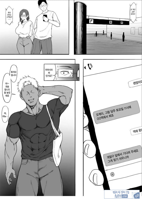 유부녀 유카리씨 NTR