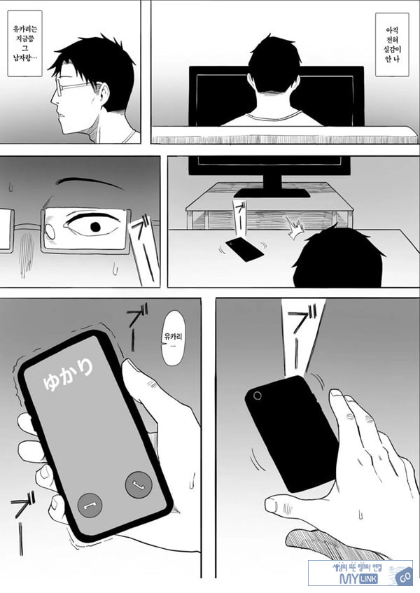 유부녀 유카리씨 NTR