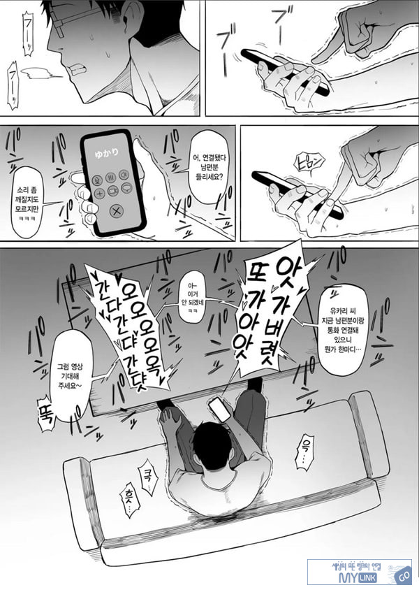 유부녀 유카리씨 NTR