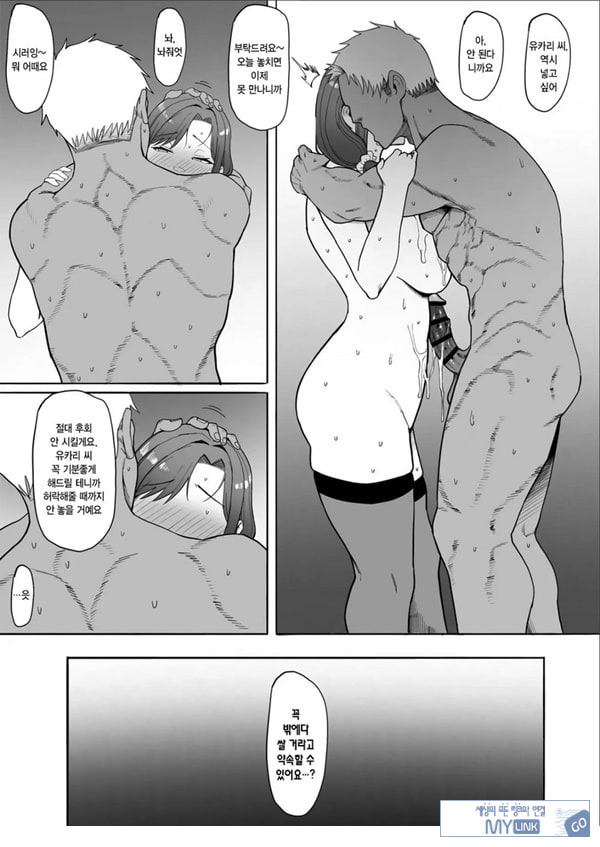 유부녀 유카리씨 NTR