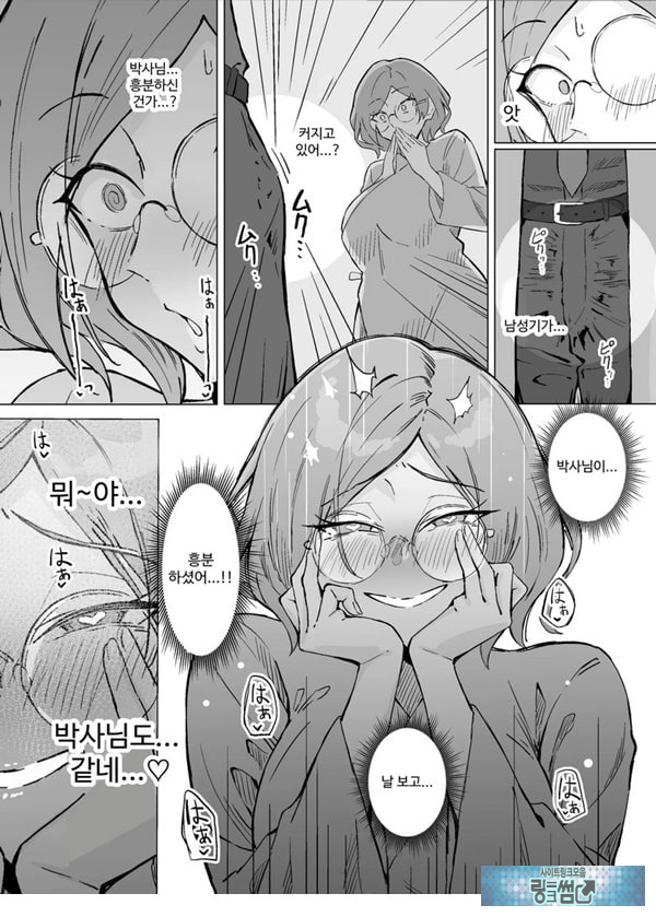 성욕 강제 증강제 실험
