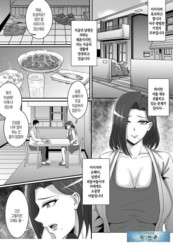 나의 여자친구는 엄마
