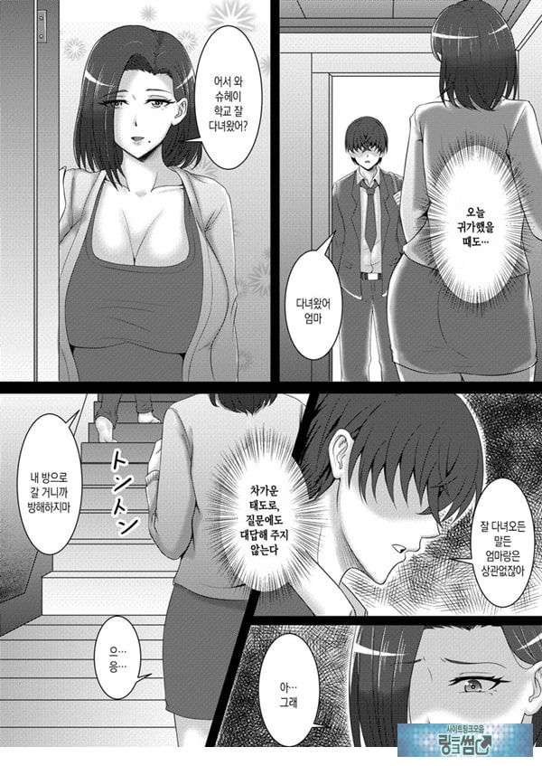 나의 여자친구는 엄마