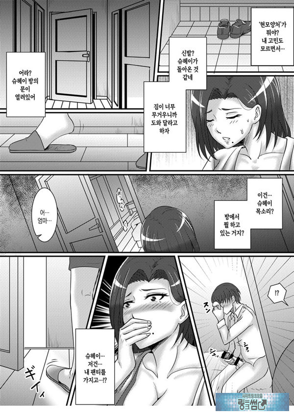 나의 여자친구는 엄마