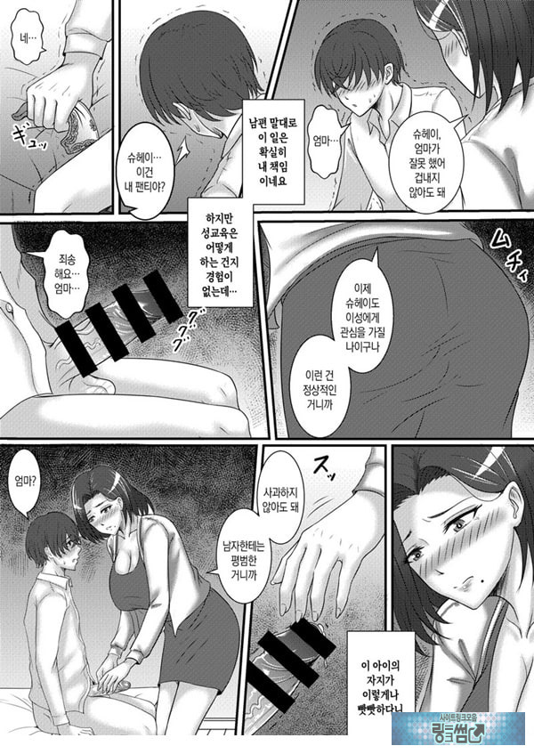 나의 여자친구는 엄마