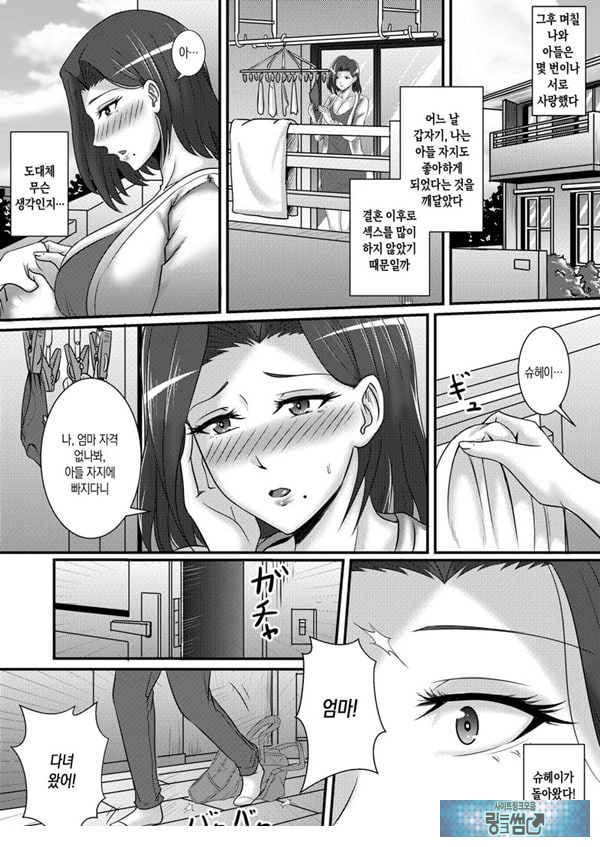 나의 여자친구는 엄마