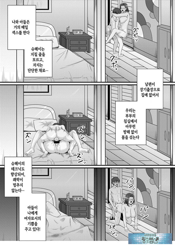 나의 여자친구는 엄마