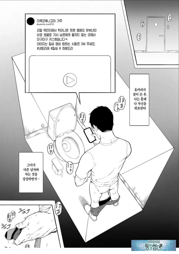 유부녀 유카리씨 NTR