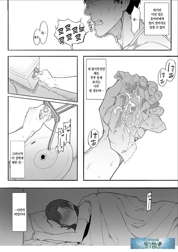 유부녀 유카리씨 NTR