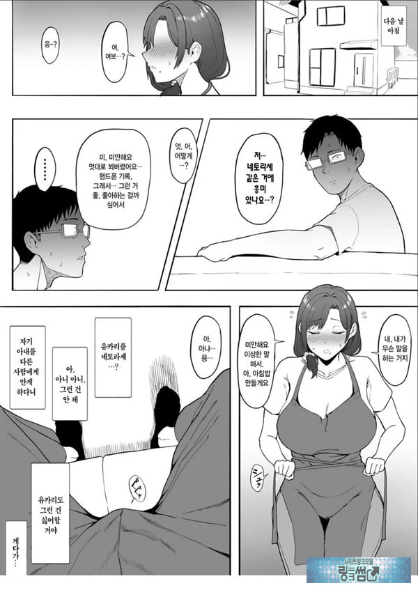 유부녀 유카리씨 NTR