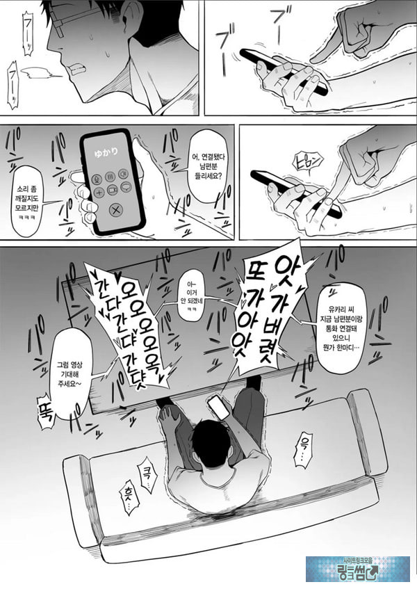 유부녀 유카리씨 NTR
