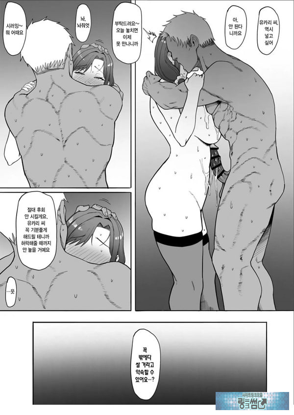 유부녀 유카리씨 NTR