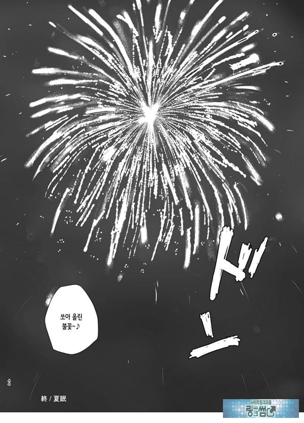 여름잠