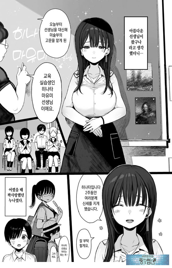 소꿉친구인 야한 누나는 좋아하시나요
