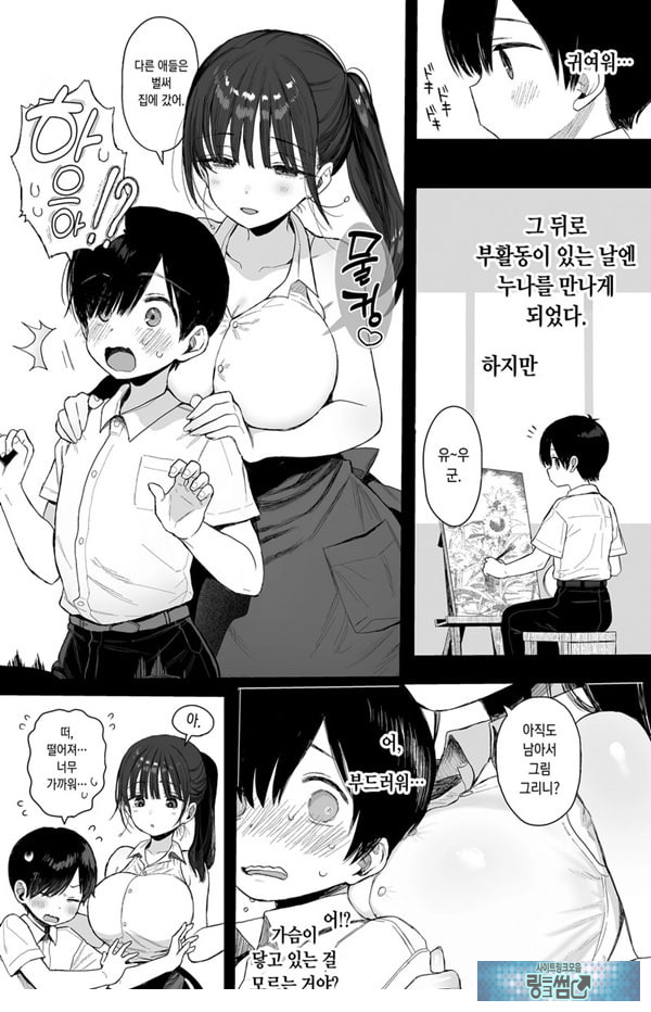 소꿉친구인 야한 누나는 좋아하시나요