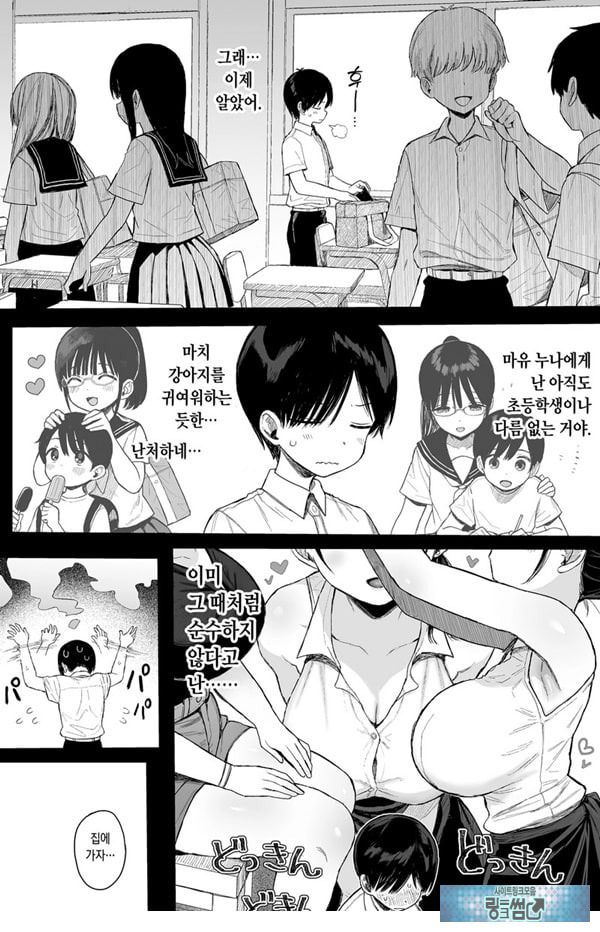 소꿉친구인 야한 누나는 좋아하시나요