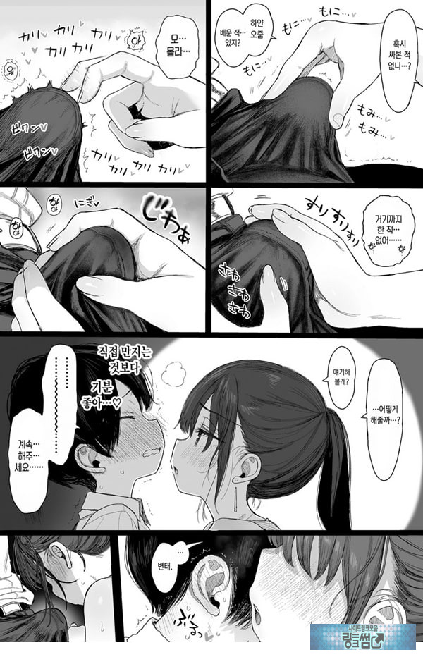 소꿉친구인 야한 누나는 좋아하시나요