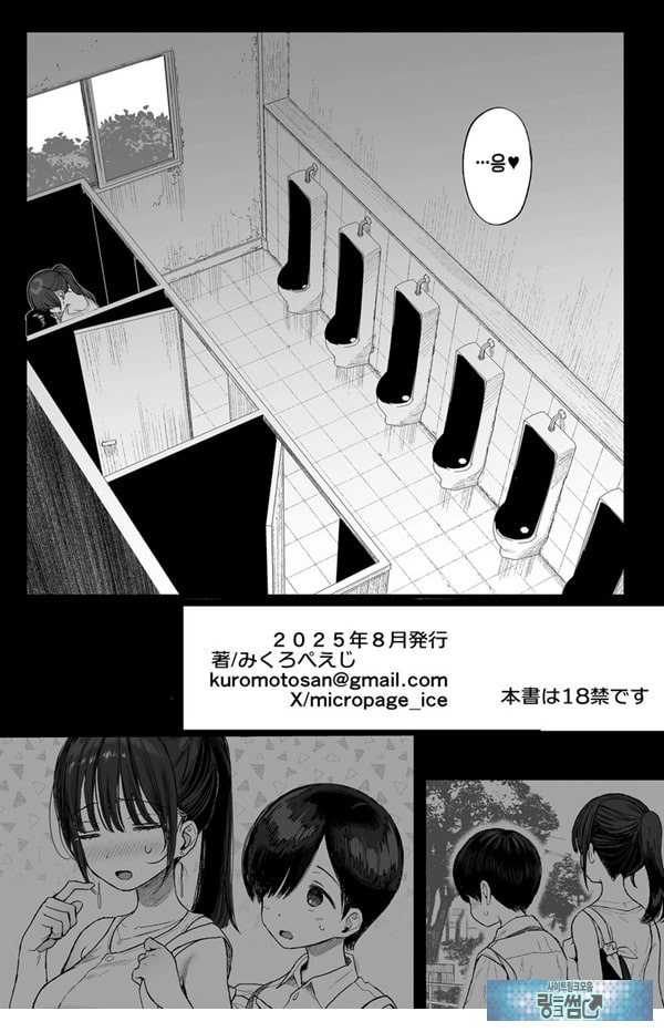 소꿉친구인 야한 누나는 좋아하시나요