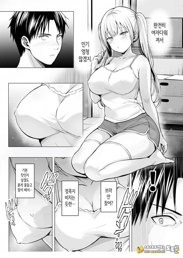 여름방학의 하렘·여동생